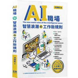 【大享】 AI GNN再進化-圖神經網路完整學習及應用大全 9786267273807  深智 DM2361 1200 歷史價格詳細信息