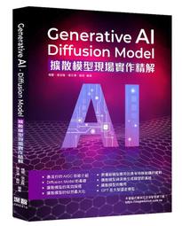 《度度鳥》Generative AI-Diffusion Model擴散模型現場實作精解│深智數位│楊靈│定價：720元 價格比較,價格查詢,歷史價格詳細信息