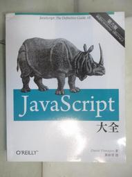JavaScript 大全 第六版 歷史價格詳細信息