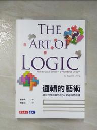邏輯的藝術：融合理性與感性的16堂邏輯思維課【金石堂】 歷史價格詳細信息