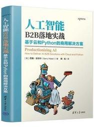 【大享】人工智慧Python基礎課:用Python分析了解你的資料&nbsp;9789865025458碁峰AEL023800 歷史價格詳細信息