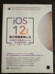 iOS App程式開發實務攻略：快速精通iOS 14程式設計<啃書> 歷史價格詳細信息