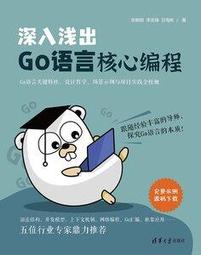 【大享】 深入淺出Go ~ 9789865026257 歐萊禮 A563 880 歷史價格詳細信息