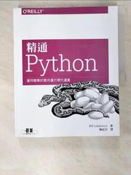 精通 Python｜運用簡單的套件進行現代運算 第二版<啃書> 歷史價格詳細信息