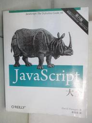 JavaScript 大全 第六版 歷史價格詳細信息