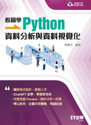 【大享】 資料視覺化：用Python為星空作畫 9786267383186  深智 DM2451 720 歷史價格詳細信息