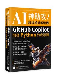【大享】AI提示工程師的16堂關鍵必修課:精準提問x優化提示x有效查詢x文字生成xAI繪圖9786263336308 歷史價格詳細信息