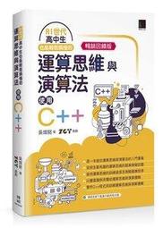 【大享】AI世代必備!Python&times;ChatGPT高效率工作術:從網路爬蟲到辦公室自動化超實務9786263334939 歷史價格詳細信息