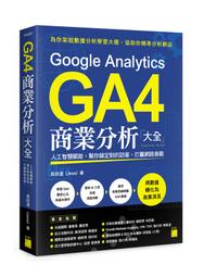 【大享】 Google聯手IBM：Istio架構一統微服務世界 9789869807203  深智 DM1912 520 歷史價格詳細信息