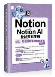 【大享】 AI生成技術實戰手冊 9786263285033  全華 10540 220 歷史價格詳細信息