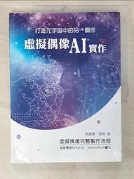 【二手書】虛擬街頭漂流記 皇冠 寵物先生 歷史價格詳細信息
