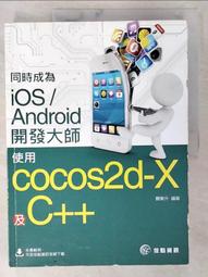 Android開發秘辛大公開【金石堂】 歷史價格詳細信息