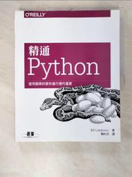 精通 Python｜運用簡單的套件進行現代運算 第二版<啃書> 歷史價格詳細信息