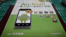 附光碟《手機應用程式設計 超簡單 APP Inventor 零基礎入門班  1CD》文淵閣 碁峯 無劃記 22L 歷史價格詳細信息