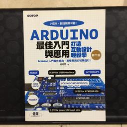 Arduino最佳入門與應用--打造互動設計輕鬆學(第三版)<啃書> 歷史價格詳細信息