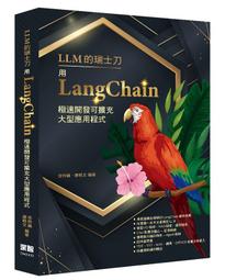 《度度鳥》LLM的大開源時代 - Llama模型精讀實戰│深智數位│張俊祺、曲東奇、張正、占冰強 等編著│定價：650元 歷史價格詳細信息