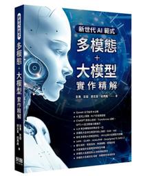 《度度鳥》AI世代高中生也能輕鬆搞懂的運算思維與演算法－使用C語言│博碩文化│吳燦銘│全新│定價：450元 歷史價格詳細信息