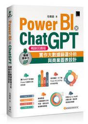 Power BI X ChatGPT：實作大數據篩選分析與商業圖表設計<啃書> 歷史價格詳細信息