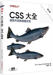 《度度鳥》CSS選擇器大全：突破前端功力掌握職場即戰力│博碩文化│張鑫旭│定價：600元 歷史價格詳細信息