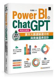 Power BI X ChatGPT：實作大數據篩選分析與商業圖表設計<啃書> 歷史價格詳細信息