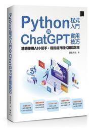 《度度鳥》程式語言與設計（上冊）│泉勝出版│洪國勝,蔡懷文,蔡懷介,陳蘊慈│定價：280元 歷史價格詳細信息