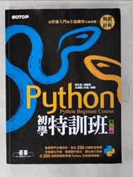 Python從初學到生活應用超實務（電腦視覺與AI加強版） 歷史價格詳細信息