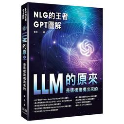 【大享】 GPT賺被動收入-AI時代的量化交易攻略 9786267383940  深智 DM2454 780 歷史價格詳細信息