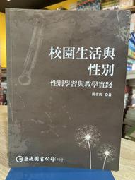 店T《321書市界》【童書繪本】安心國小 我們是同一掛的+冰紅茶霸凌事件兩本合售/岑澎維 歷史價格詳細信息