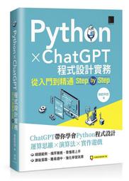 《度度鳥》Python人工智慧程式設計入門：使用Microsoft Azure雲端服務│深智數位│蕭國倫│定價：690元 歷史價格詳細信息