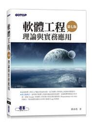 【大享】軟體架構師全方位提升指南:數位轉型企業中架構師角色的新定義9786263241800歐萊禮A644  580 歷史價格詳細信息