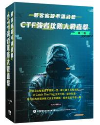 《度度鳥》駭客入侵免驚，不是高手也會的WordPress資安防禦大全│深智數位│林建睿│定價：660元 歷史價格詳細信息