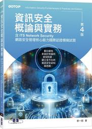 《網路概論第三版》ISBN:9868115809│學貫│顏榮泉、馬得翔、唐任威、鄭懿讚 (售價見描述) 歷史價格詳細信息