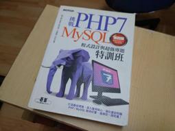《PHP5 與 MySQL5 入門學習指南（附1光碟）》ISBN:9574423379│旗標│凱文瑞克│七成新 歷史價格詳細信息