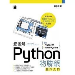 免運 Python數據分析：零基礎入門到實戰開發9787113267377中國鐵 歷史價格詳細信息