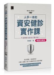 《度度鳥》文科生也可以輕鬆學習網路爬蟲：Python+Web Scraper│碁峯資訊│陳會安│定價：520元 歷史價格詳細信息