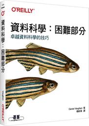 《度度鳥》資料科學的良器：Ｒ語言在開放資料、管理數學與作業管理的應用│博碩文化│廖如龍、葉世聰│全新│定價：550元 歷史價格詳細信息