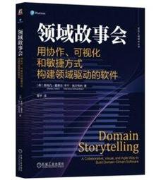 【大享】現貨9787111725268C++20代碼整潔之道:可持續軟體發展模式實踐(原書第2版)(簡體)機械129 歷史價格詳細信息