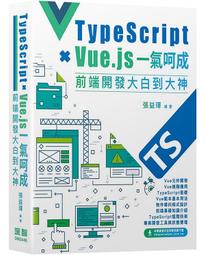 《度度鳥》TypeScript邁向專家之路：零基礎JavaScript打通Angular│旗標│Adam│定價：880元 歷史價格詳細信息