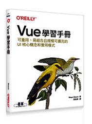 【大享】Vue.js 3前端開發不踩雷:Composition API×9786263337084博碩MP22337 歷史價格詳細信息
