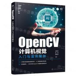 【大享】 電腦視覺機器學習實務｜建立端到端的影像機器學習 9786263242074 歐萊禮 A700 780 歷史價格詳細信息