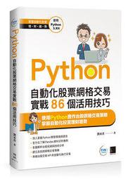 【大享】Python風格徹底研究｜超詳實、好理解的Python必學主題9786263247383碁峰ACL06800 歷史價格詳細信息