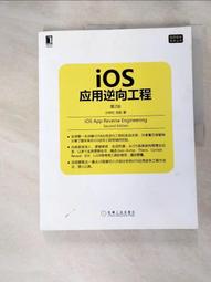 【露天書寶二手書T1/電腦_J8C】iOS應用逆向工程(第2版)_簡體_沙梓社, 吳航 價格比較,價格查詢,歷史價格詳細信息