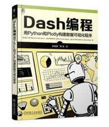 【大享】 資料視覺化：用Python為星空作畫 9786267383186  深智 DM2451 720 歷史價格詳細信息