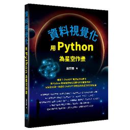 【大享】 為你自己學Git 9789864342662 博碩MP21732 500 歷史價格詳細信息