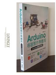 Arduino 製作手冊 36個活用擴展板的制作項目 | 9787115400734 | 全新現貨 歷史價格詳細信息