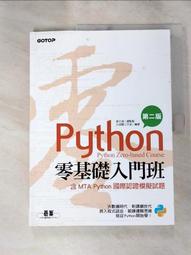 Python零基礎入門班(第四版)：一次打好程式設計、運算思維與邏輯訓練基本功(加贈「ChatGPT學Python入門」影音)<啃書> 歷史價格詳細信息