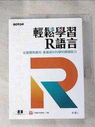 輕鬆學基礎英文法複習題庫－新一代（第二版）科大四技－附MOSME行動學習一點通：詳解 ．評量 歷史價格詳細信息