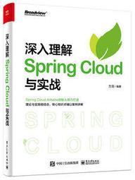 【大享】 台灣現貨 9787121399732 深入理解Spring Cloud與實戰(簡體書)  電子工業 106 價格比較,價格查詢,歷史價格詳細信息