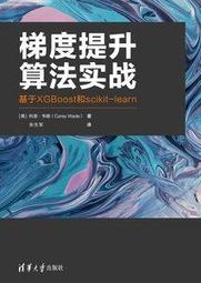 【大享】 scikit-learn新手的晉級:實作各種機器學習解決方案 9789864344840博碩MP12007 歷史價格詳細信息