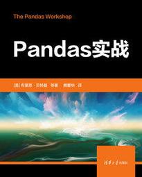 【大享】Pandas資料分析實戰:使用Python進行高效能資料處理及分析9789864343898博碩MP11803 歷史價格詳細信息